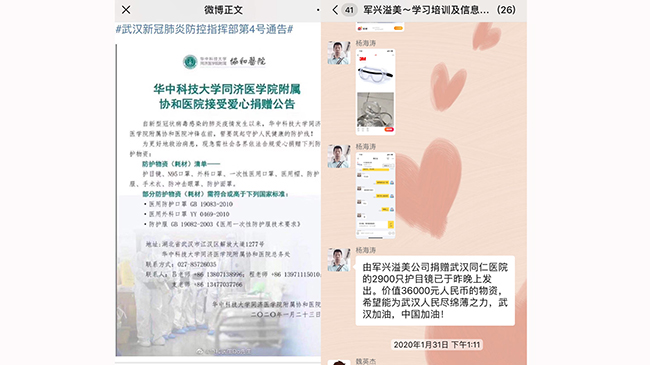 心系武漢，共抗疫情｜軍興溢美捐贈2900只護(hù)目鏡