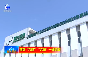 新聞采訪｜疫情下，軍興溢美如何在危機(jī)中求發(fā)展？